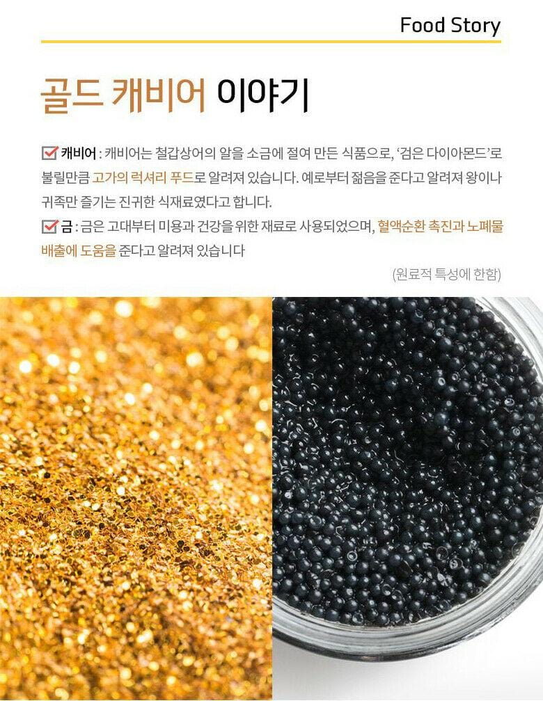 [SKINFOOD] Gold Caviar EX Lifting Eye Serum - 32ml